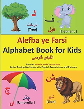 Alefba ye Farsi Alphabet Book for Kids: Persian alphabet books for children | 32 Persian Consonants, its English phonetics, the commonly used word in ... Language Learning Books, Band 6)