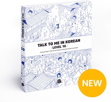 Talk To Me In Korean - Level 10