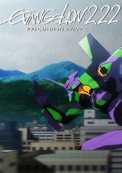Evangelion 2.22 - You can (not) advance [Steelbook] DVD