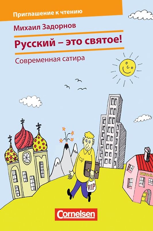 Einladung zum Lesen - Russische Lektüren - Sekundarstufe II - C1