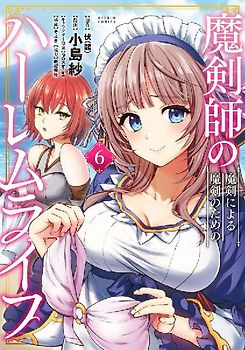 The Cursed Sword Master's Harem Life: By the Sword, for the Sword Vol. 6