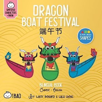Dragon Boat Festival (Simplified Mandarin-English Version)