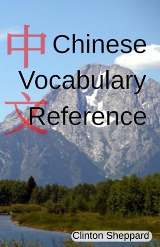 Chinese Vocabulary Reference