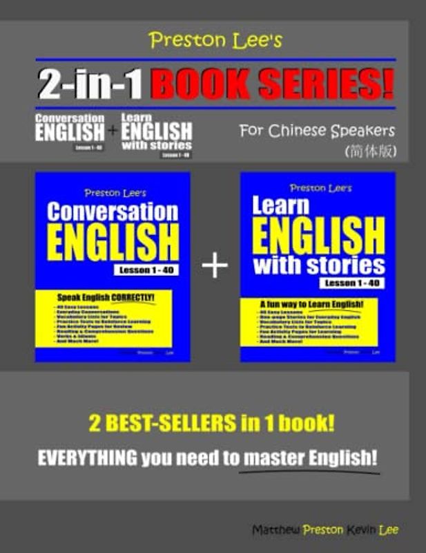 Preston Lee’s 2-in-1 Book Series! Conversation English Lesson 1 – 40 + Learn English With Stories Lesson 1 – 40 For Chinese Speakers (Preston Lee's English For Chinese Speakers)