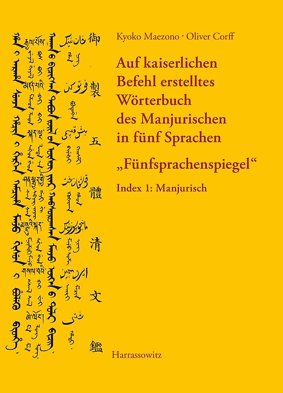 Auf kaiserlichen Befehl erstelltes Wörterbuch des Manjurischen in fünf Sprachen „Fünfsprachenspiegel“