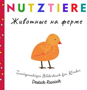 Nutztiere | Животные на ферме | Zweisprachiges Bilderbuch für Kinder | Deutsch Russisch: Russisch Lernen Kinder | Russisch für Anfänger | Meine Ersten ... Немецко-русская книжка с картинками для детей