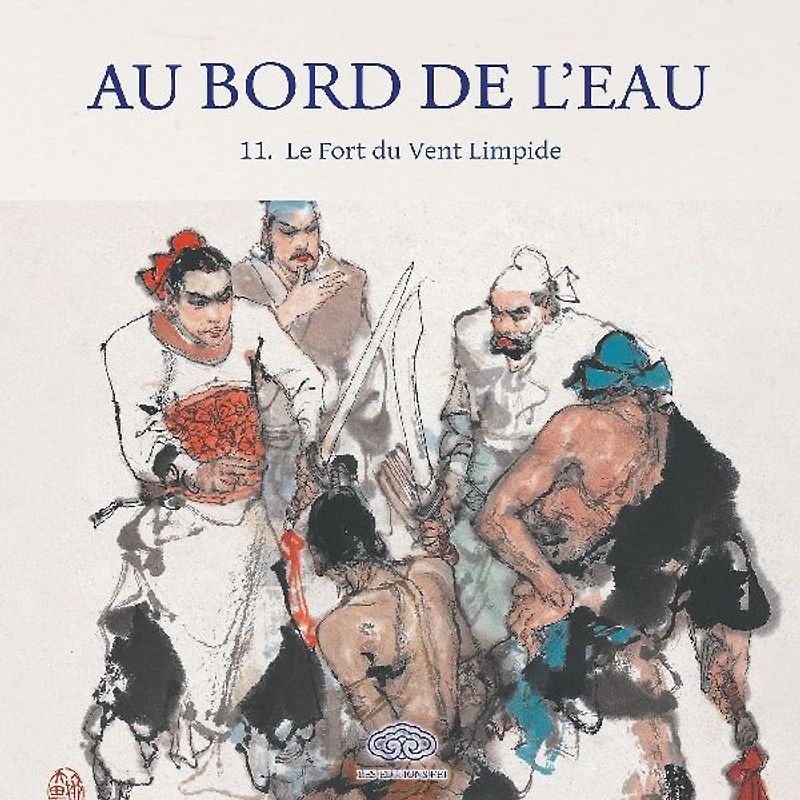 Au Bord de l'Eau Le Fort du Vent Limpide /花荣大闹清风寨