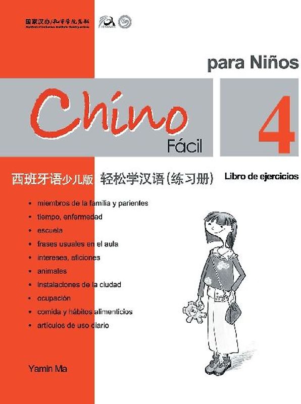 Chino Facil Para Ninos (4) de ejercicios (Spanish - simplified character Edition)轻松学汉语（西班牙语简体少儿版）练习册四QR Code