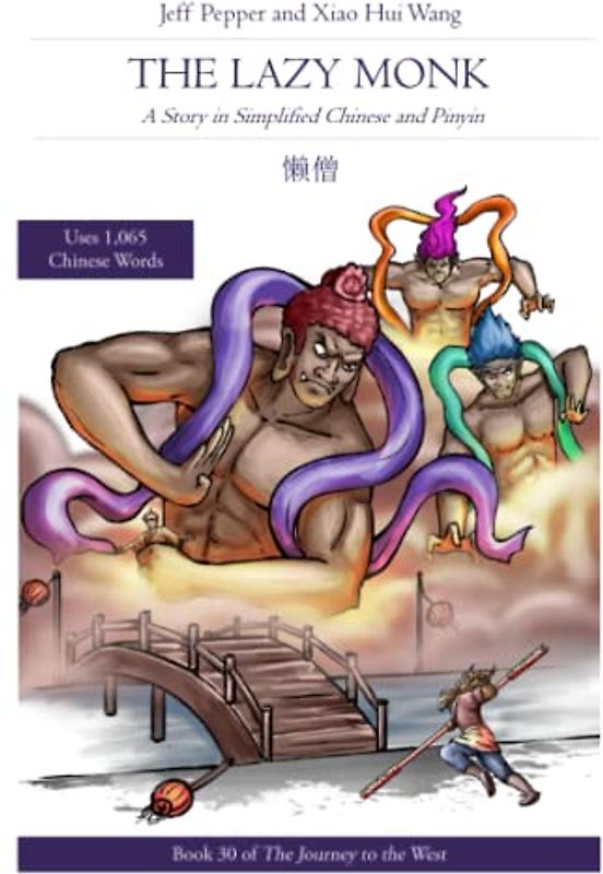 The Lazy Monk: A Story in Simplified Chinese and Pinyin (Journey to the West in Simplified Chinese, Band 30)