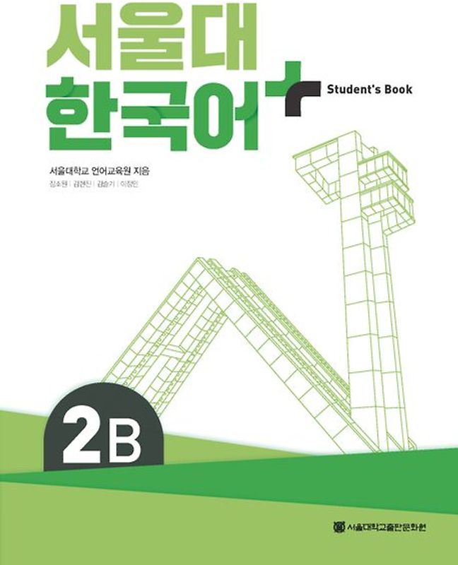 SNU Korean+ 2B Student's Book