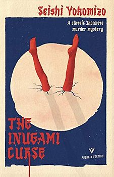 The Inugami Curse: A Classic Japanese Murder Mystery (Pushkin Vertigo)