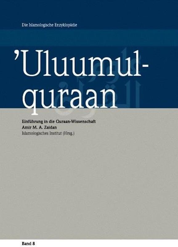 'Uluumul-quraan