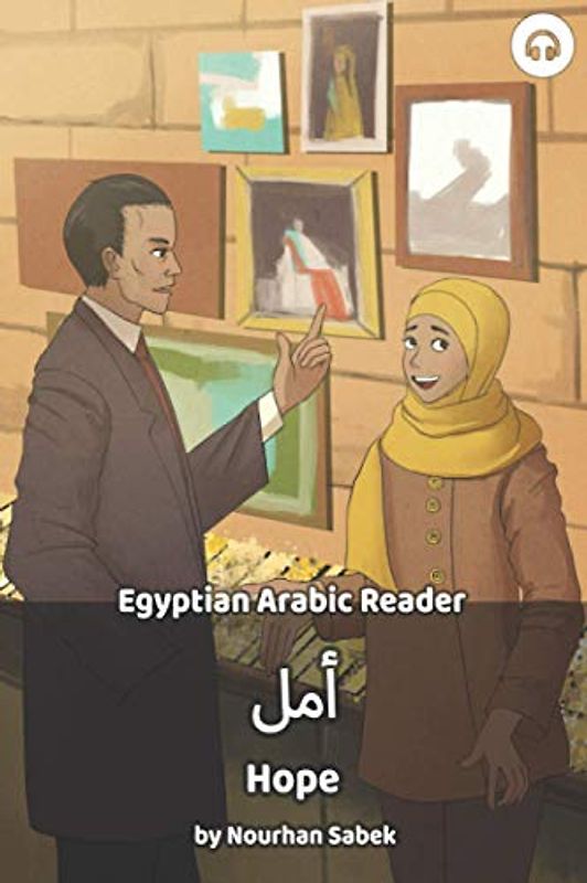 Hope: Egyptian Arabic Reader (Egyptian Arabic Readers)