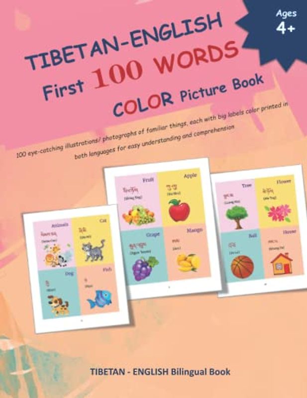 TIBETAN - ENGLISH First 100 WORDS COLOR Picture Book: 100 eye-catching illustrations/ photographs of familiar things, each with big labels color ... for easy understanding and comprehension