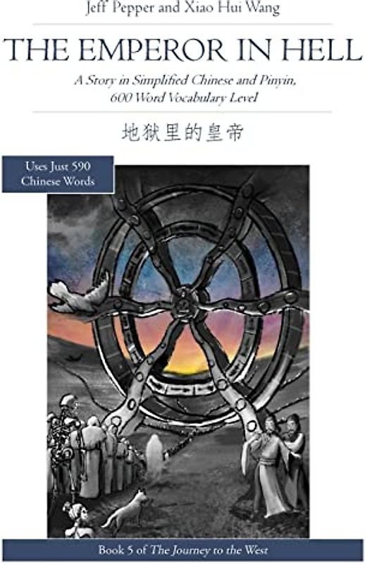 The Emperor in Hell: A Story in Simplified Chinese and Pinyin, 600 Word Vocabulary (Journey to the West in Simplified Chinese, Band 5)