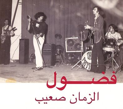 Al Zman Saib