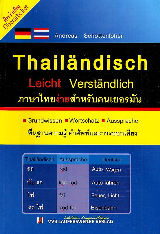 Thailändisch leicht verständlich - Grundwissen, Wortschatz, Aussprache - Alles Wissenswerte über die thailändische Sprache