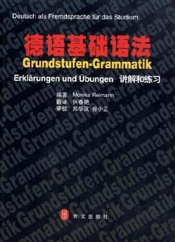 Grundstufen-Grammatik Chinesisch