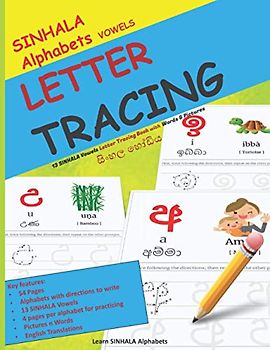 SINHALA Alphabets VOWELS LETTER TRACING: සිංහල හෝඩිය | 13 SINHALA Vowels Letter Tracing Book with Words & Pictures | 54 page book for children of ... Language Learning Childrens Book, Band 2)