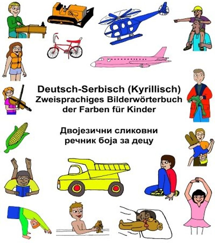 Deutsch-Serbisch (Kyrillisch) Zweisprachiges Bilderwörterbuch der Farben für Kinder (FreeBilingualBooks.com)
