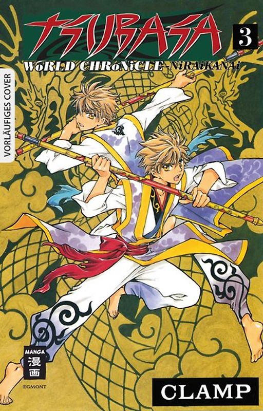 Tsubasa World Chronicle – Niraikanai 03