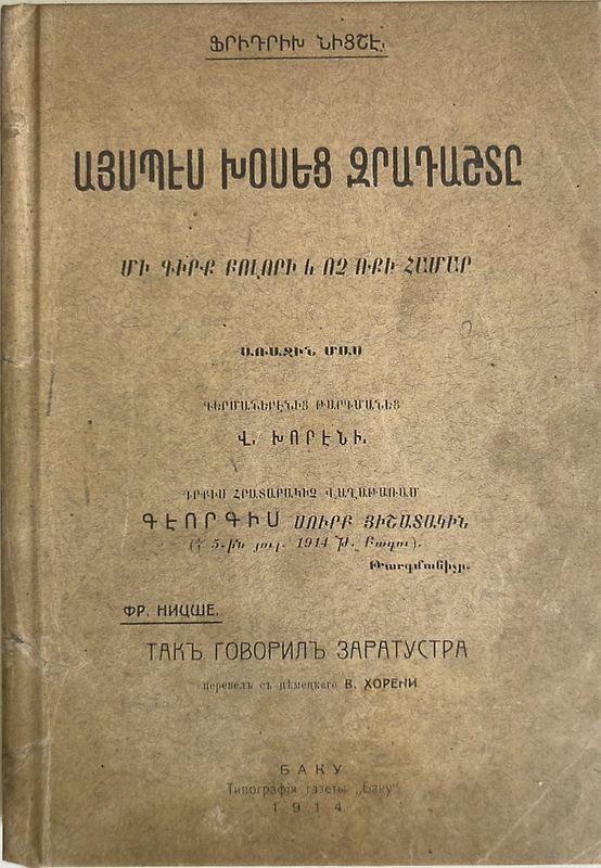 Also sprach Zarathustra