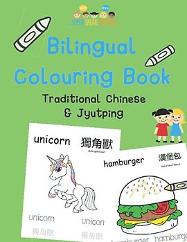 Bilingual Colouring Book - Traditional Chinese: Jyutping