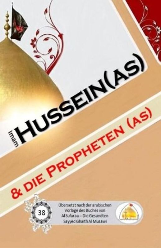 Imam Hussein (as) und die Propheten (as) - Al Musawi, Sayyed Ghaith