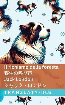 Il richiamo della foresta / 野生の呼び声