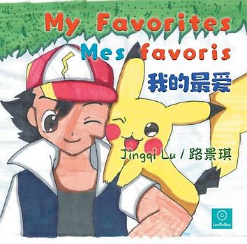 My Favorites / Mes favoris /我的最爱