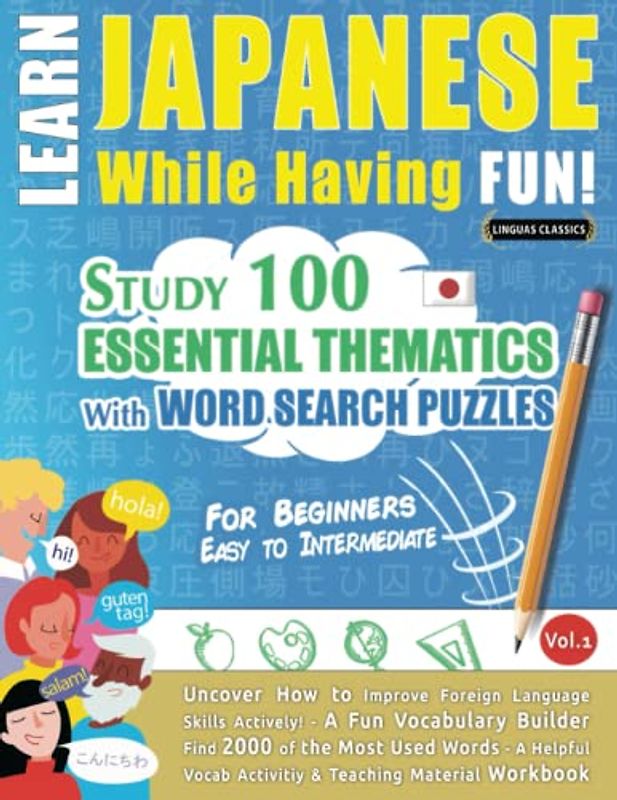 LEARN JAPANESE WHILE HAVING FUN! - FOR BEGINNERS: EASY TO INTERMEDIATE - STUDY 100 ESSENTIAL THEMATICS WITH WORD SEARCH PUZZLES - VOL.1: Uncover How ... Skills Actively! - A Fun Vocabulary Builder.