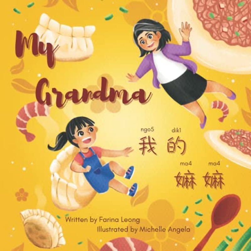 My Grandma 我的嫲嫲: A bilingual book written in spoken Cantonese (Traditional Chinese), Jyutping and English (Cantonese Storybooks)