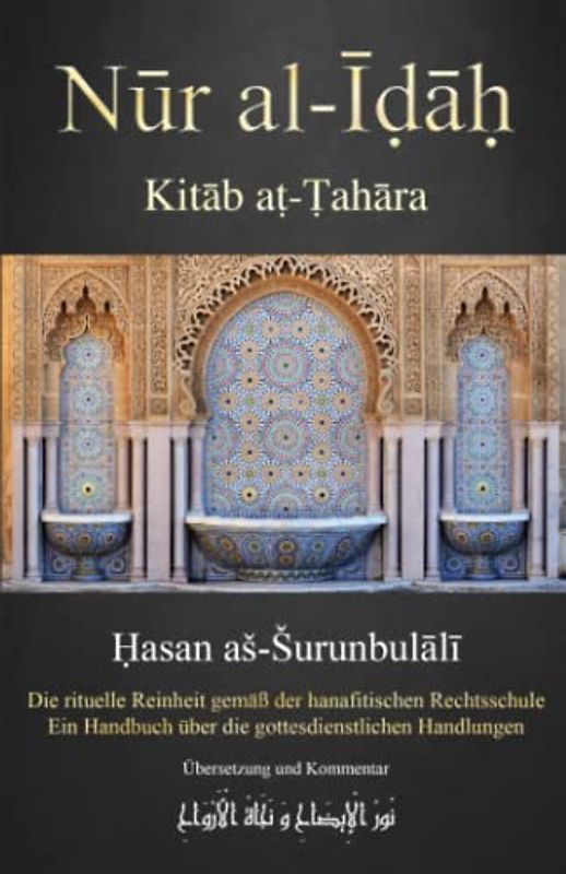 Nūr al-Īḍāḥ: Kitāb aṭ-Ṭahāra