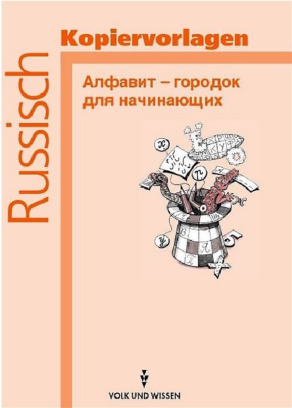 Alfavit - gorodok Alja natschinajuschich