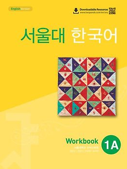 SEOUL University Korean 1A Workbook (QR)