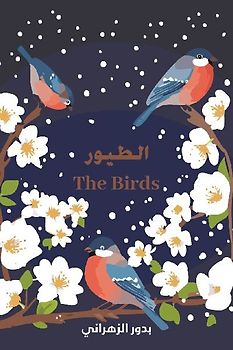The Birds الطيور