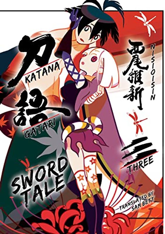 Katanagatari 3: Sword Tale