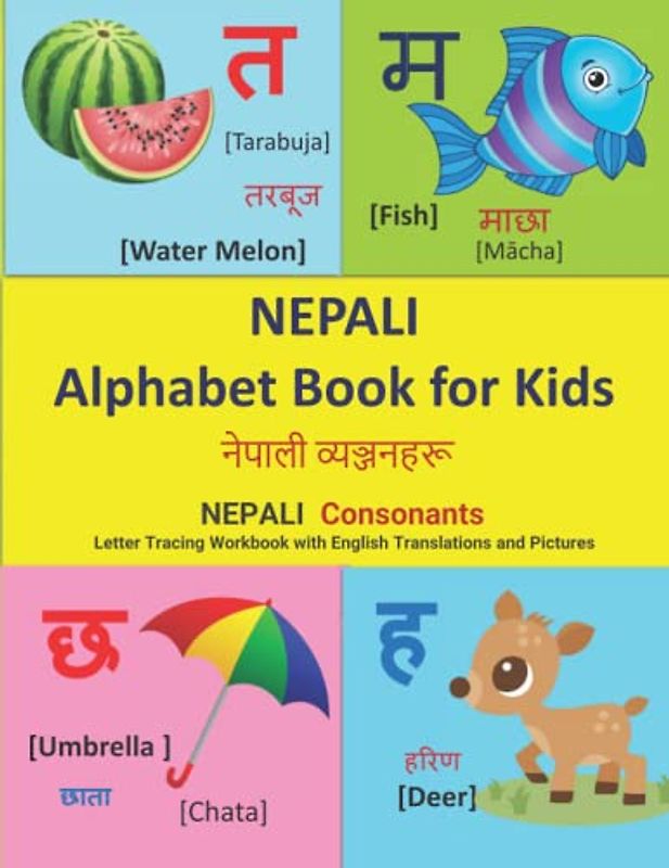 NEPALI Alphabet Book for Kids: नेपाली व्यञ्जनहरू | NEPALI Consonants Letter Tracing Workbook with English Translations and Pictures | Nepali ... Language Learning and NEPALI Alphabets)