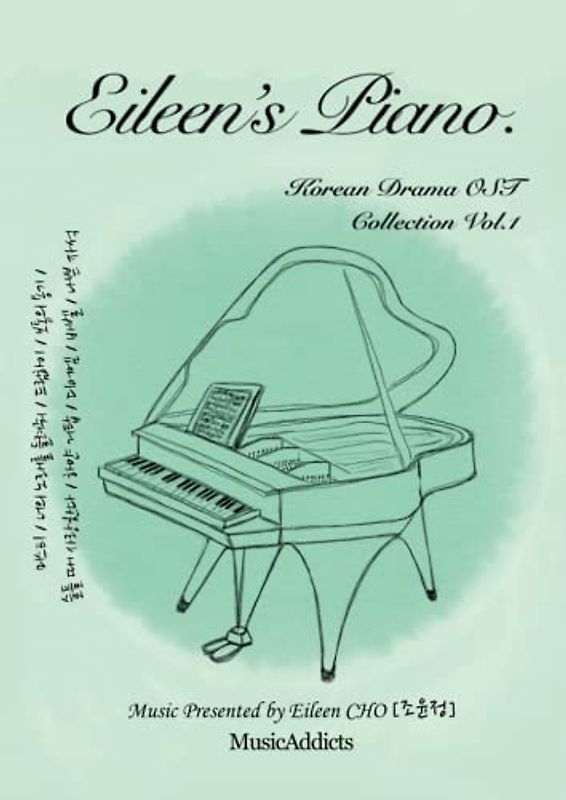 Eileen's Piano ost collection vol.1: Korean Drama OST