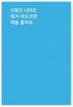 책을 훔치는 완벽한 방법