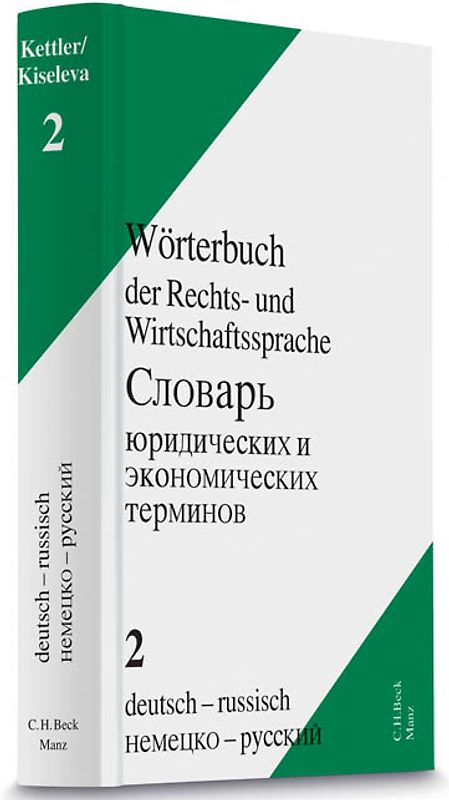 Wörterbuch der Rechts- und Wirtschaftssprache Bd. 2 Deutsch - Russisch