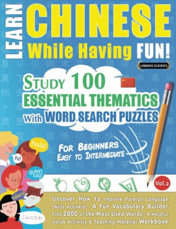 LEARN CHINESE WHILE HAVING FUN! - FOR BEGINNERS: EASY TO INTERMEDIATE - STUDY 100 ESSENTIAL THEMATICS WITH WORD SEARCH PUZZLES (VOL.2): Uncover How to ... Skills Actively! - A Fun Vocabulary Builder.