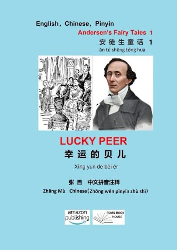 Hans Christian Andersen's Fairy Tales 1