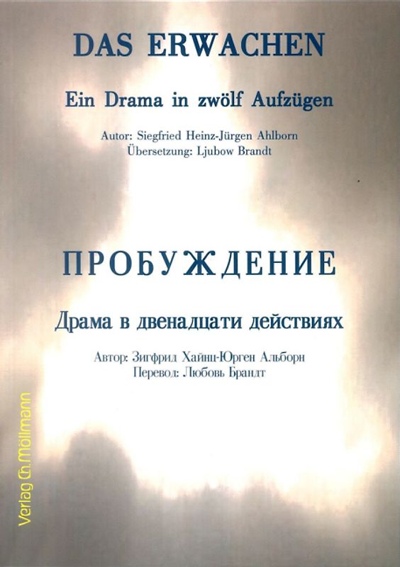 Das Erwachen
