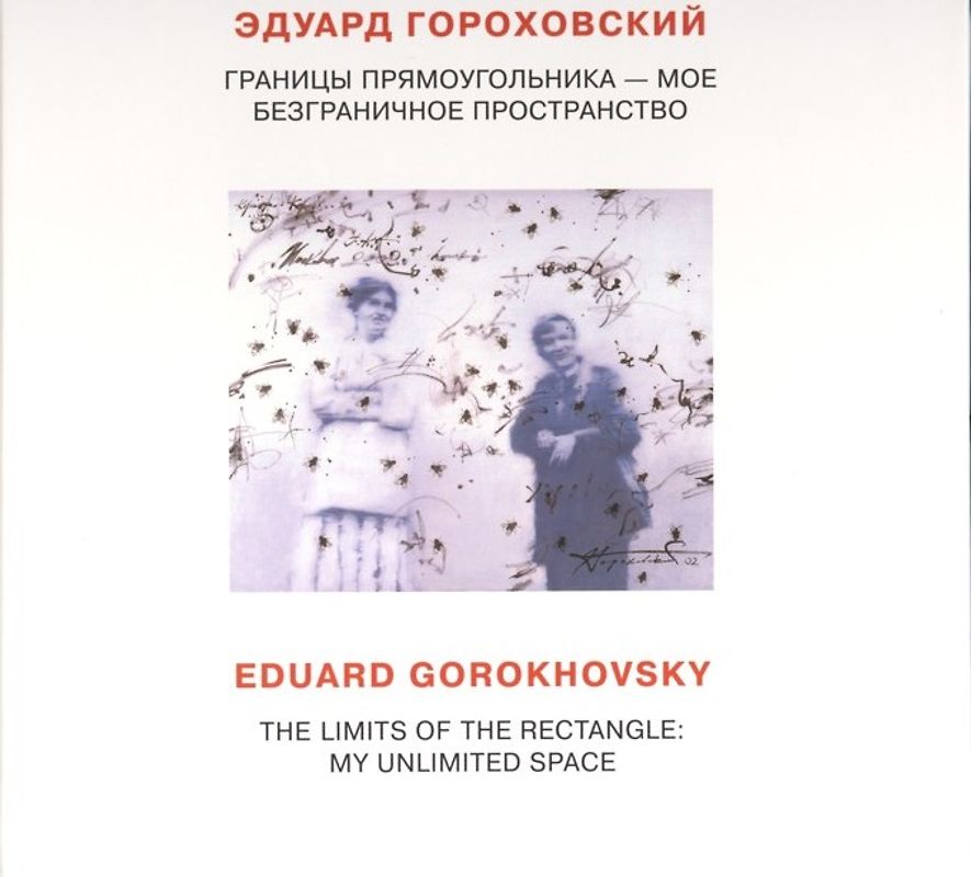 Eduard Gorokhovsky - The Limits of the Rectangle: My Unlimited Space