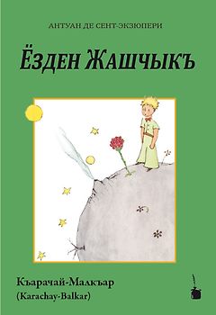 Ёзден Жашчыкъ