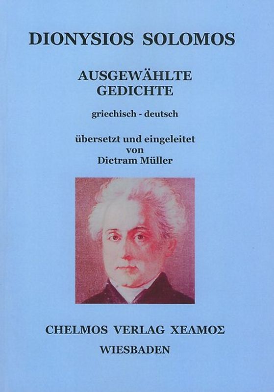 Dionysios Solomos - Ausgewählte Gedichte