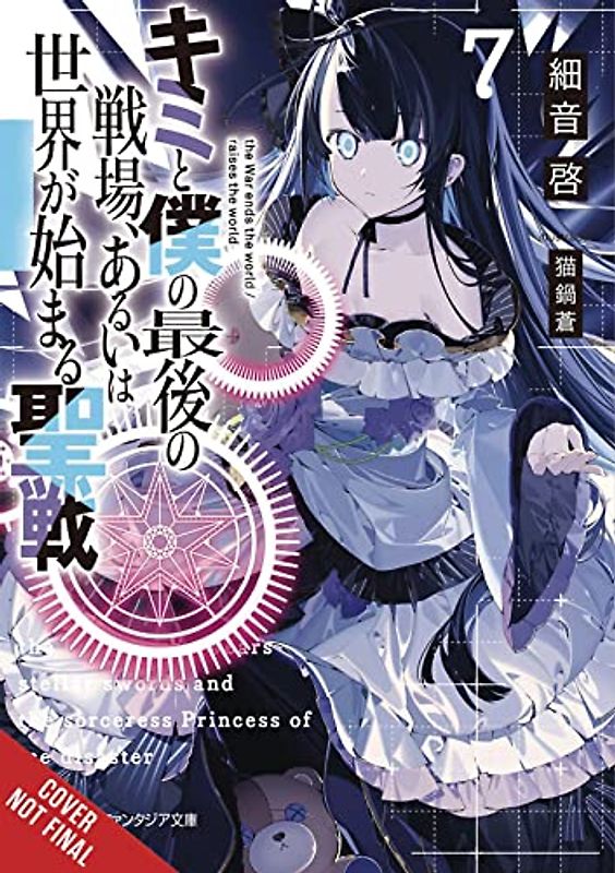 Our Last Crusade or the Rise of a New World, Vol. 7 (Light Novel)