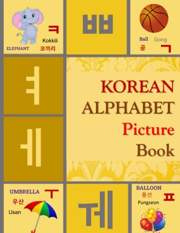 KOREAN ALPHABET Picture Book: Hangul - KOREAN Vowels and Consonants Bilingual Alphabet Children's book, Single and Double Korean Alphabet (Learn Korean Language, Band 5)