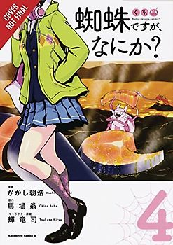 So I'm a Spider, So What?, Vol. 4 (manga)